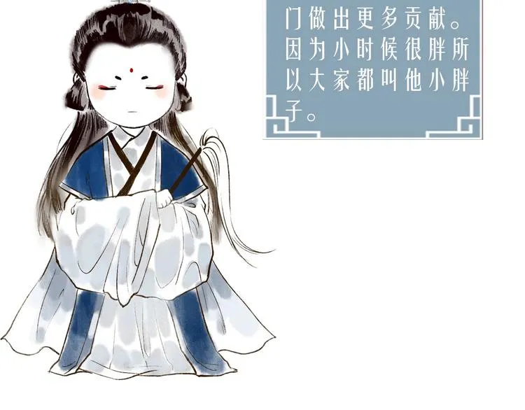 第43话 黑云翻墨湖光现 第100页