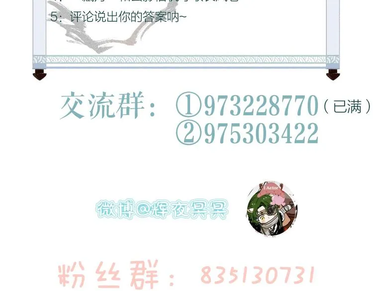 第43话 黑云翻墨湖光现 第103页