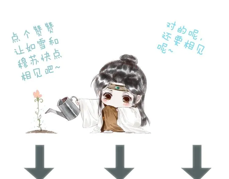 第43话 黑云翻墨湖光现 第104页