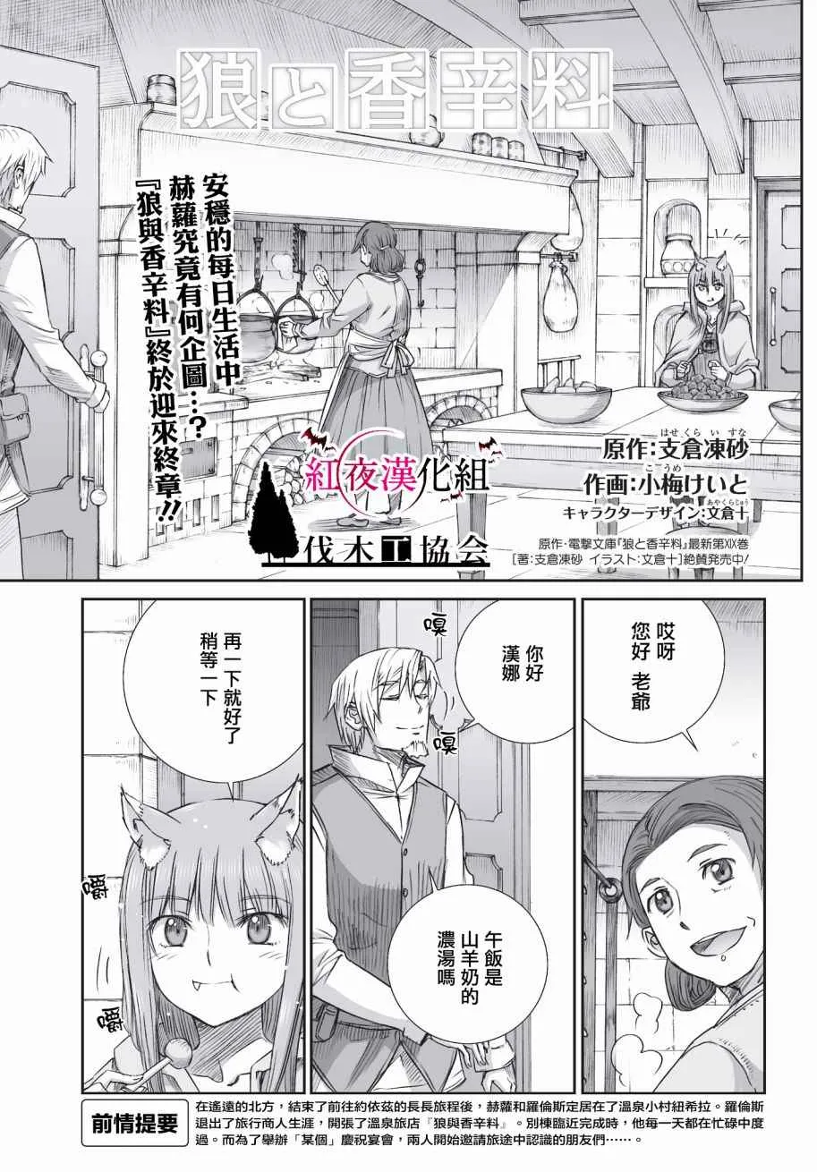 第100话 第2页