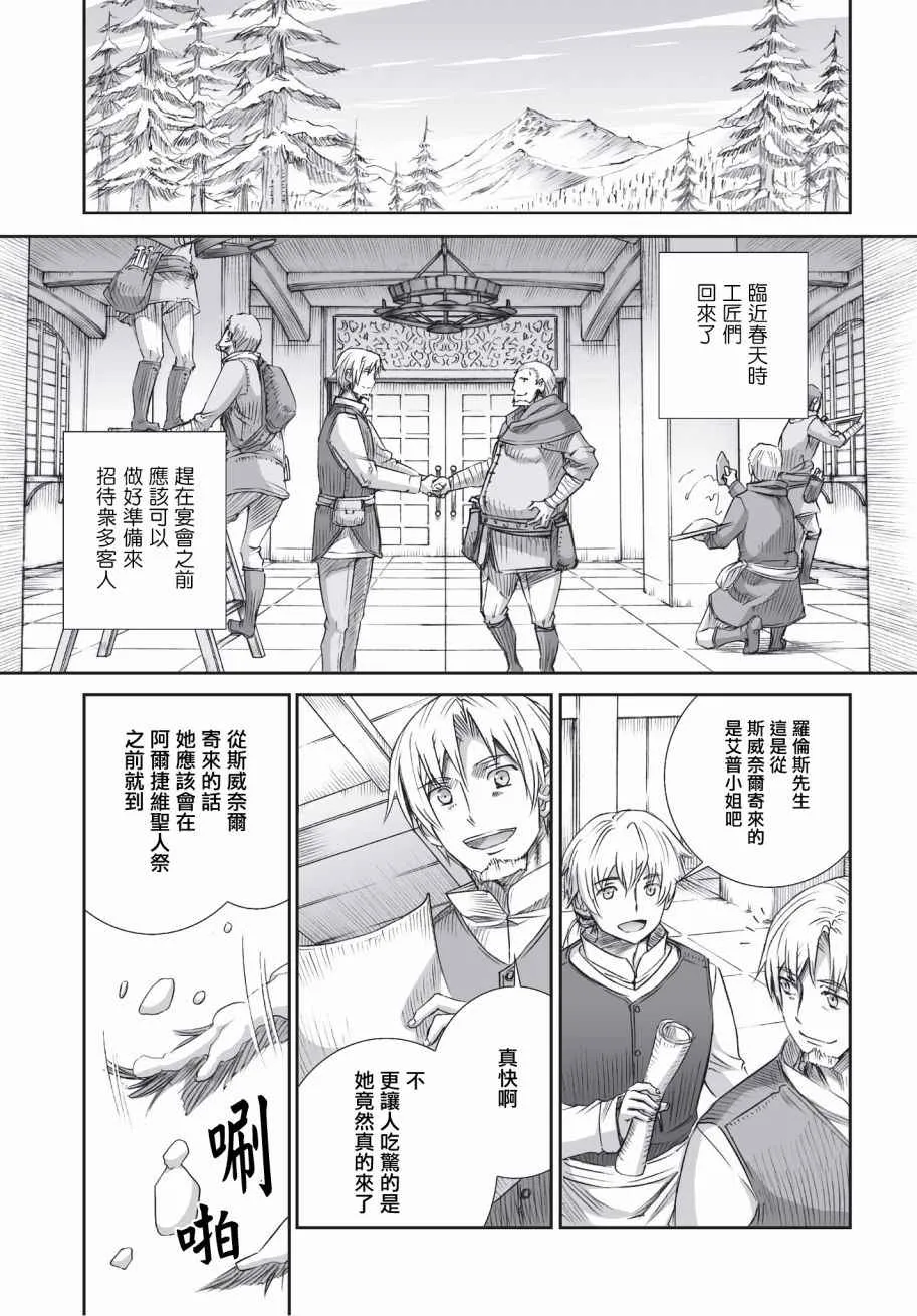 第100话 第8页