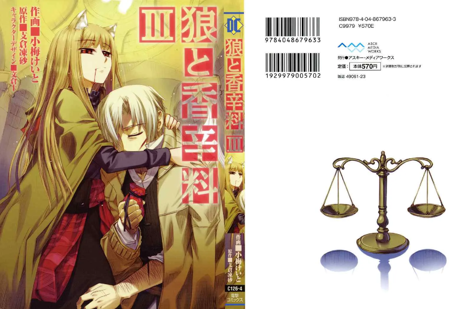 第13话 第2页