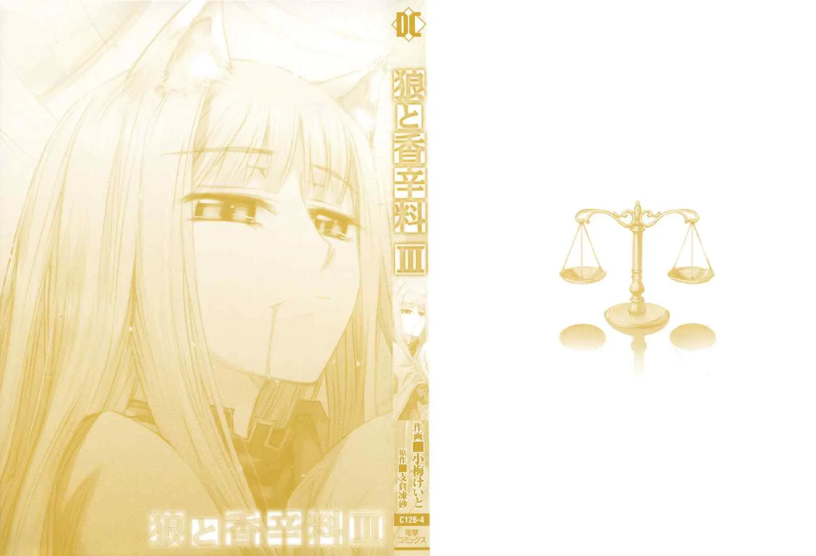 第13话 第3页