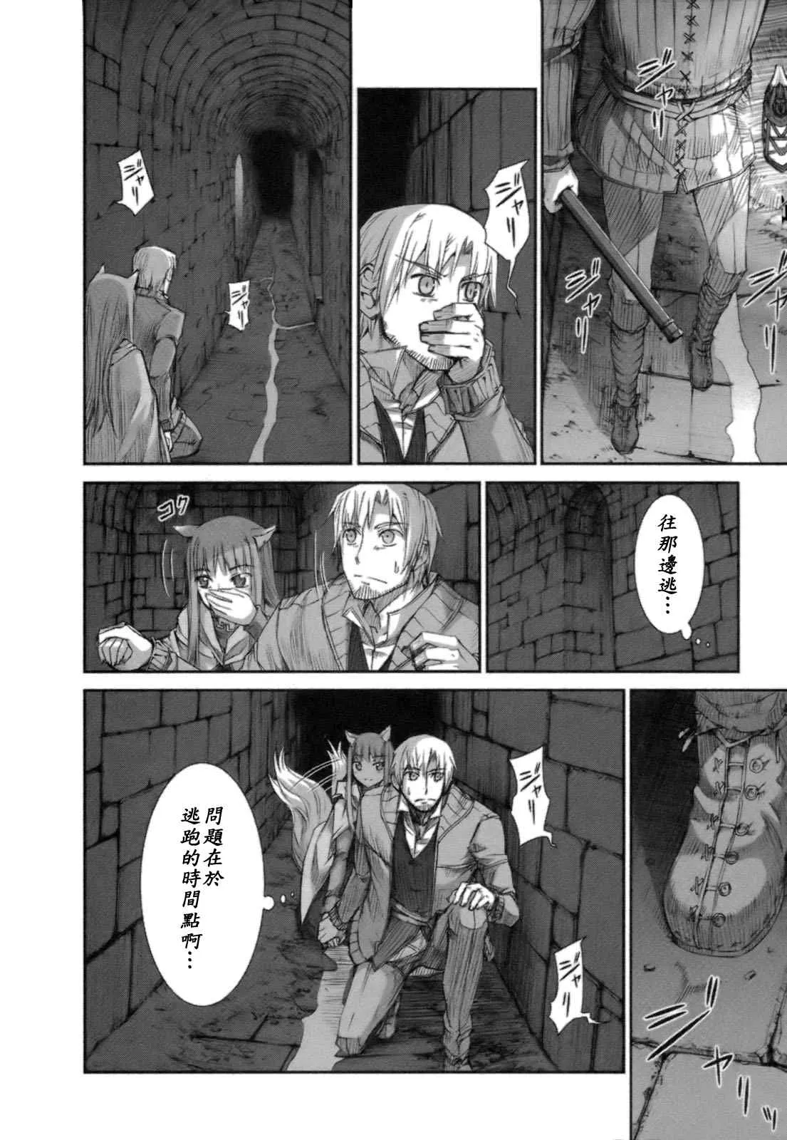 第13话 第21页