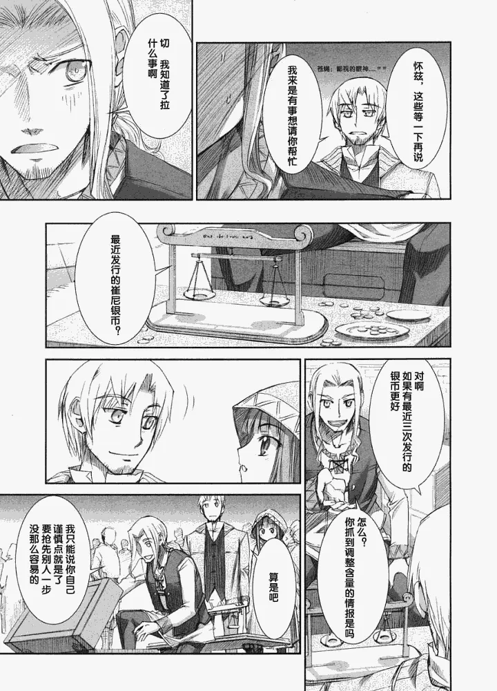 第6话 第9页