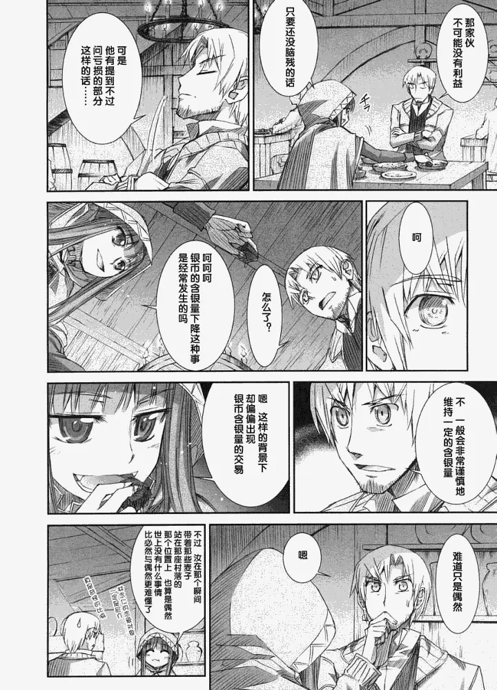 第6话 第20页