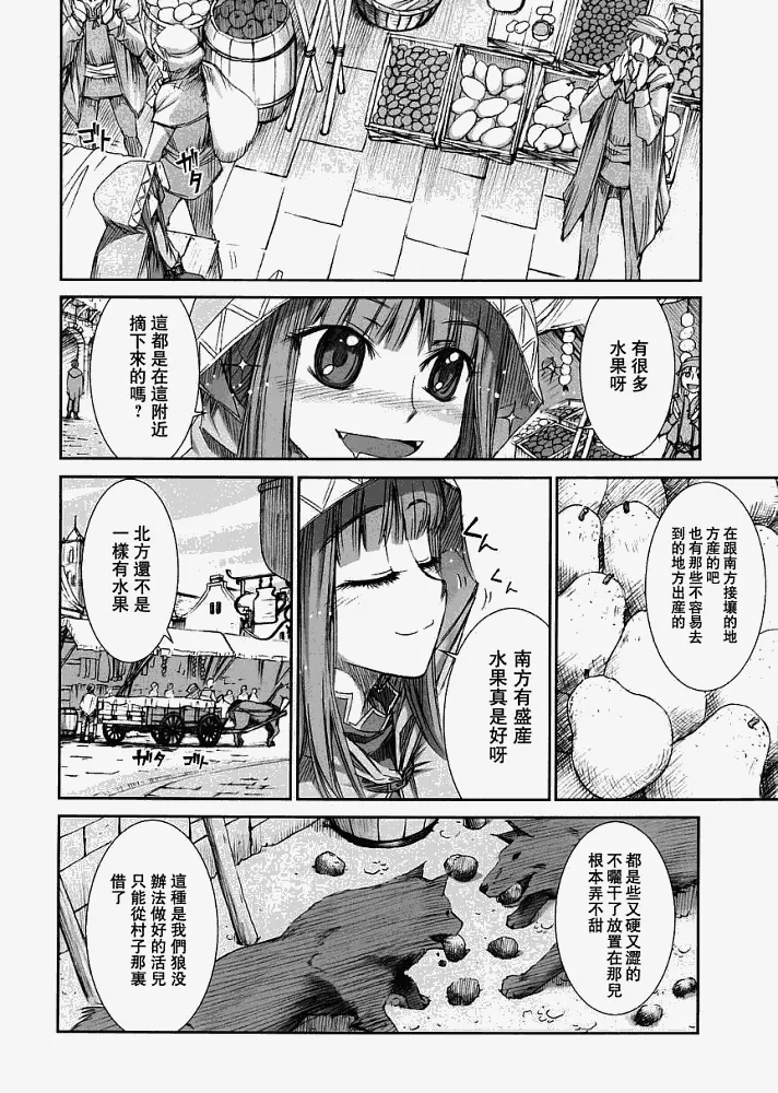 第5话 第3页