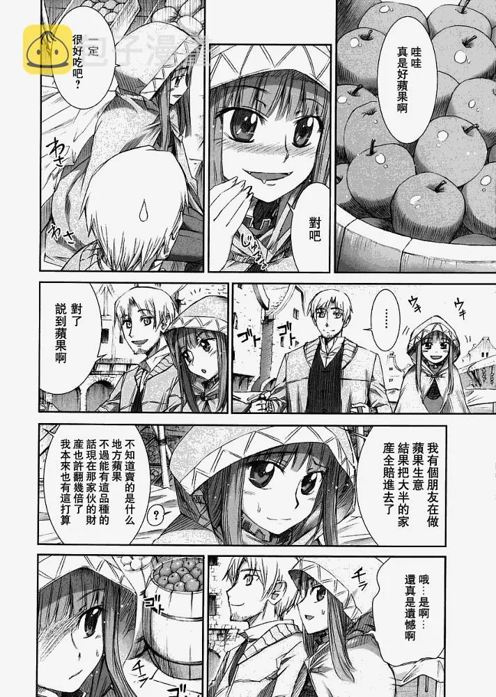 第5话 第5页