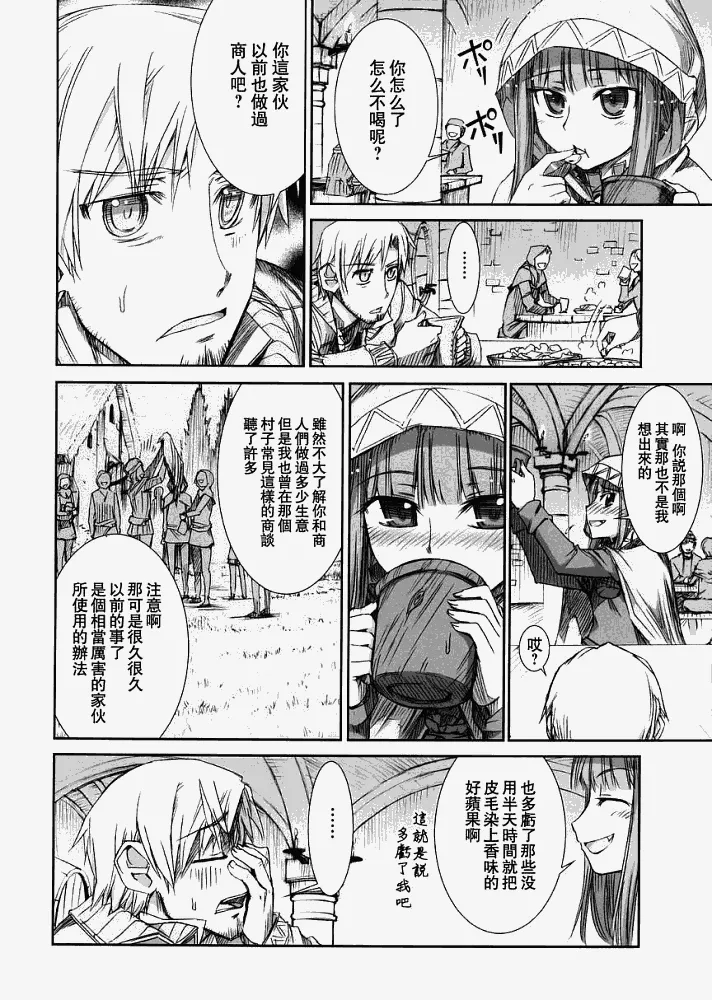 第5话 第23页