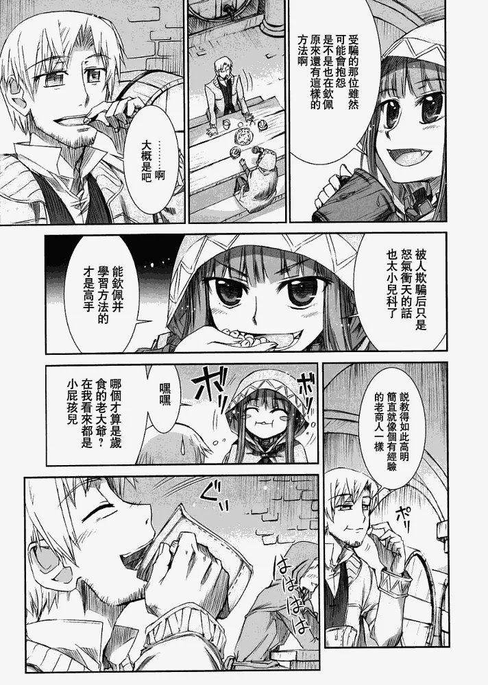 第5话 第24页