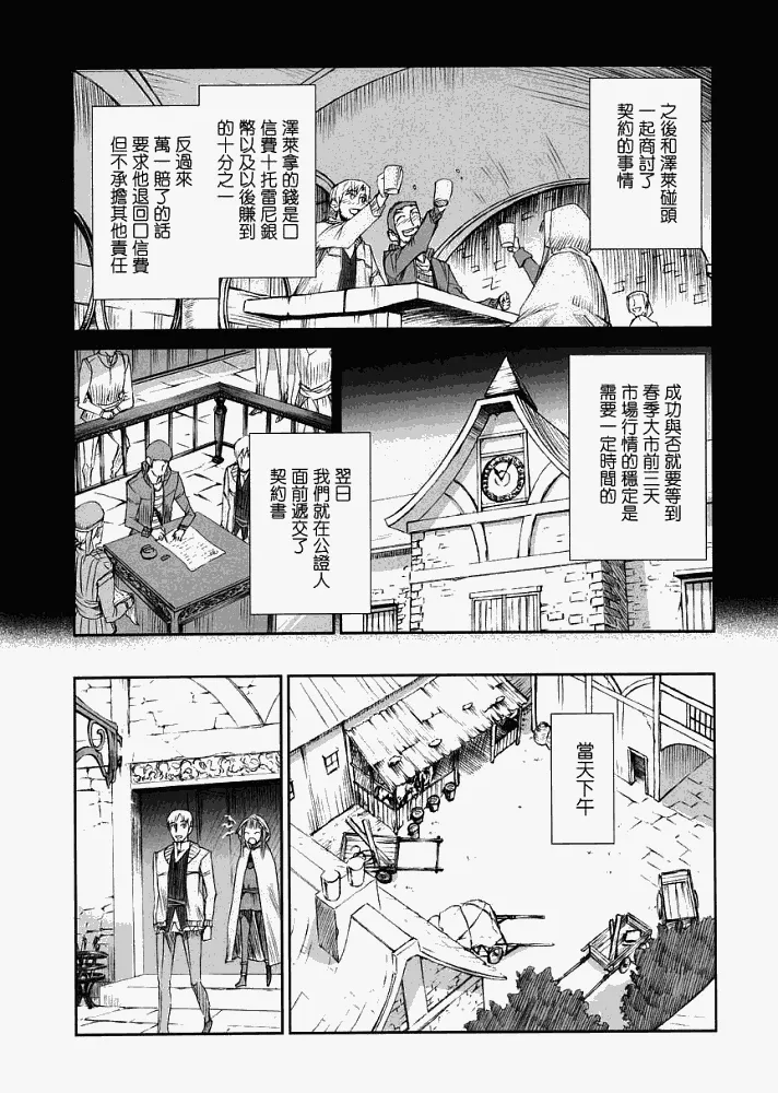 第5话 第26页