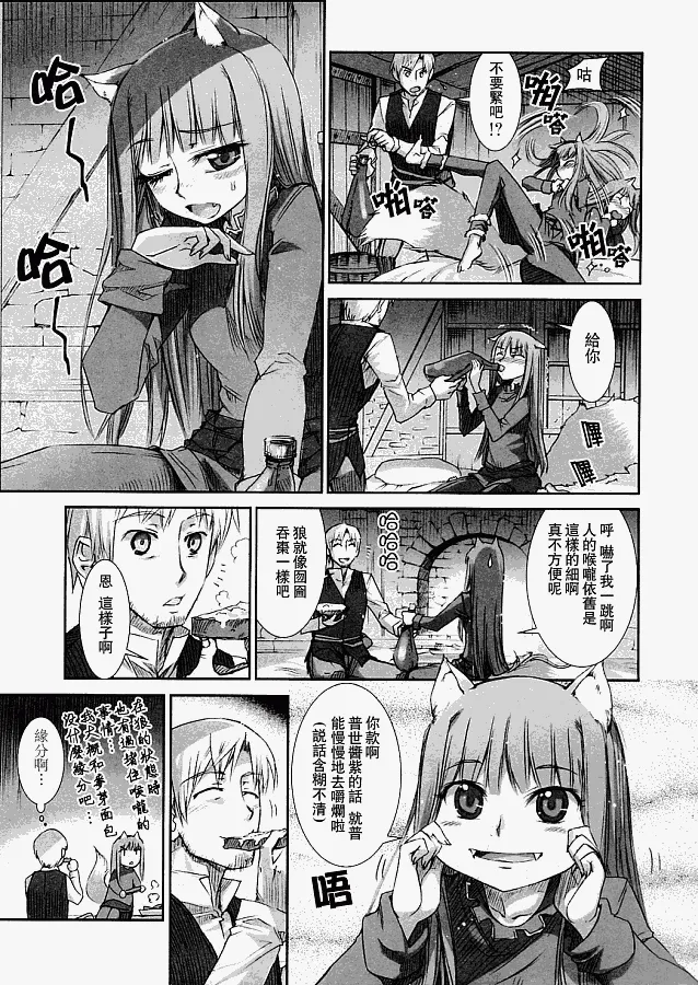第4话 第3页