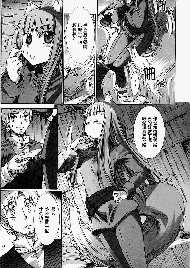 第4话 第5页