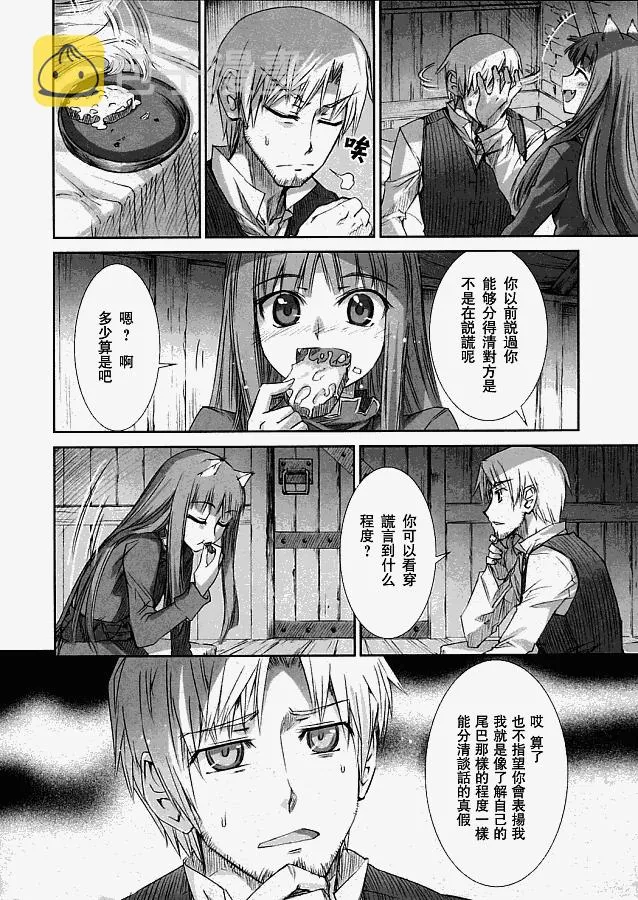 第4话 第6页
