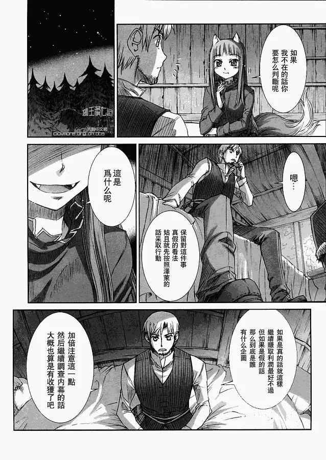 第4话 第14页