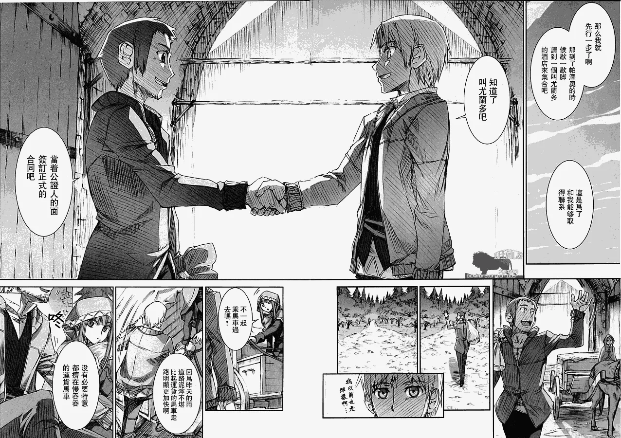 第4话 第20页