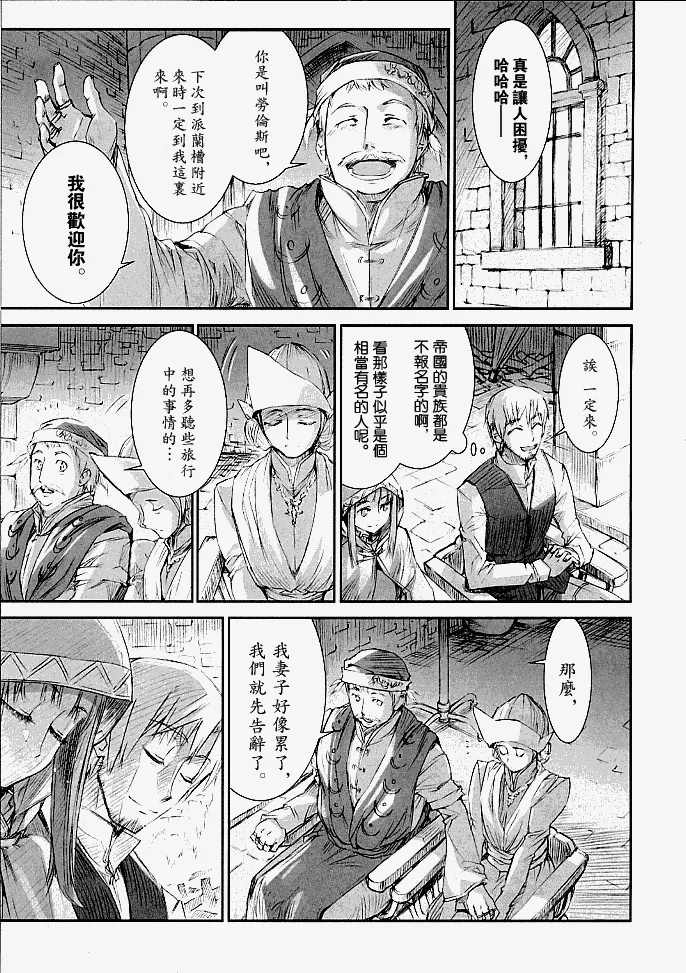 第3话 第19页