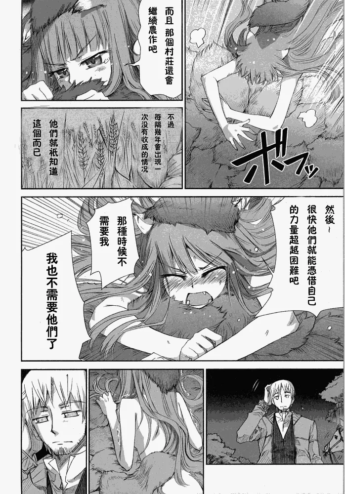 第2话 第22页