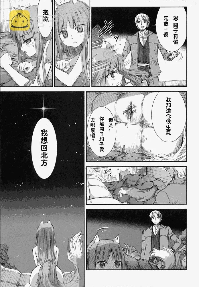 第2话 第23页