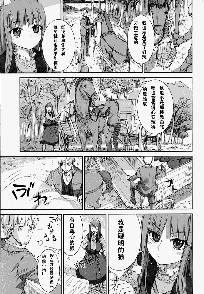 第2话 第31页