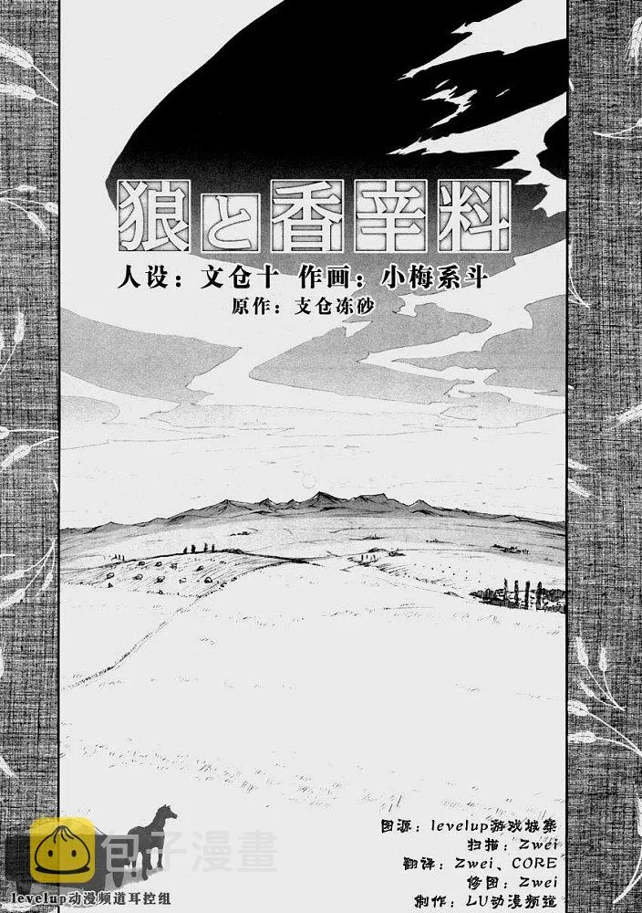 第1话 第5页