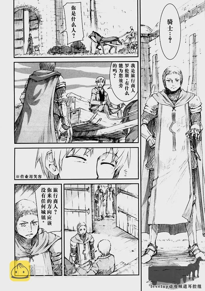 第1话 第8页