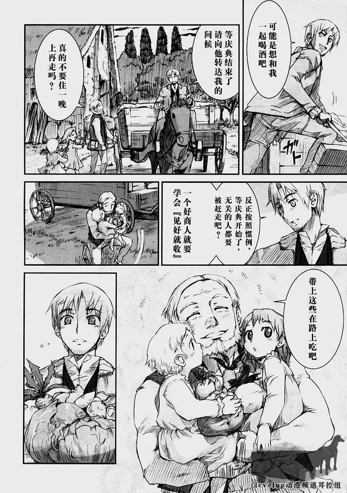 第1话 第20页