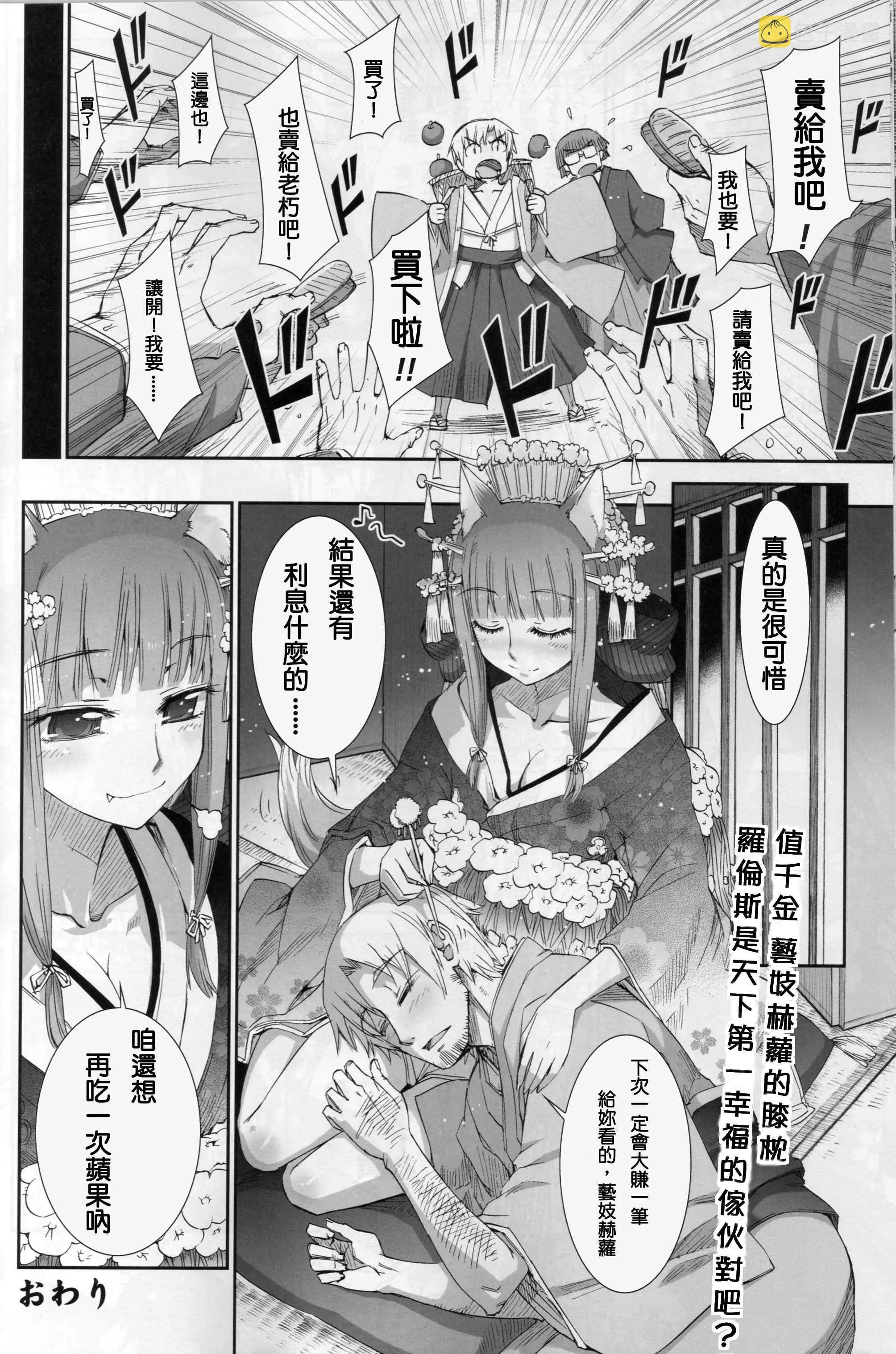 番外編 第4页