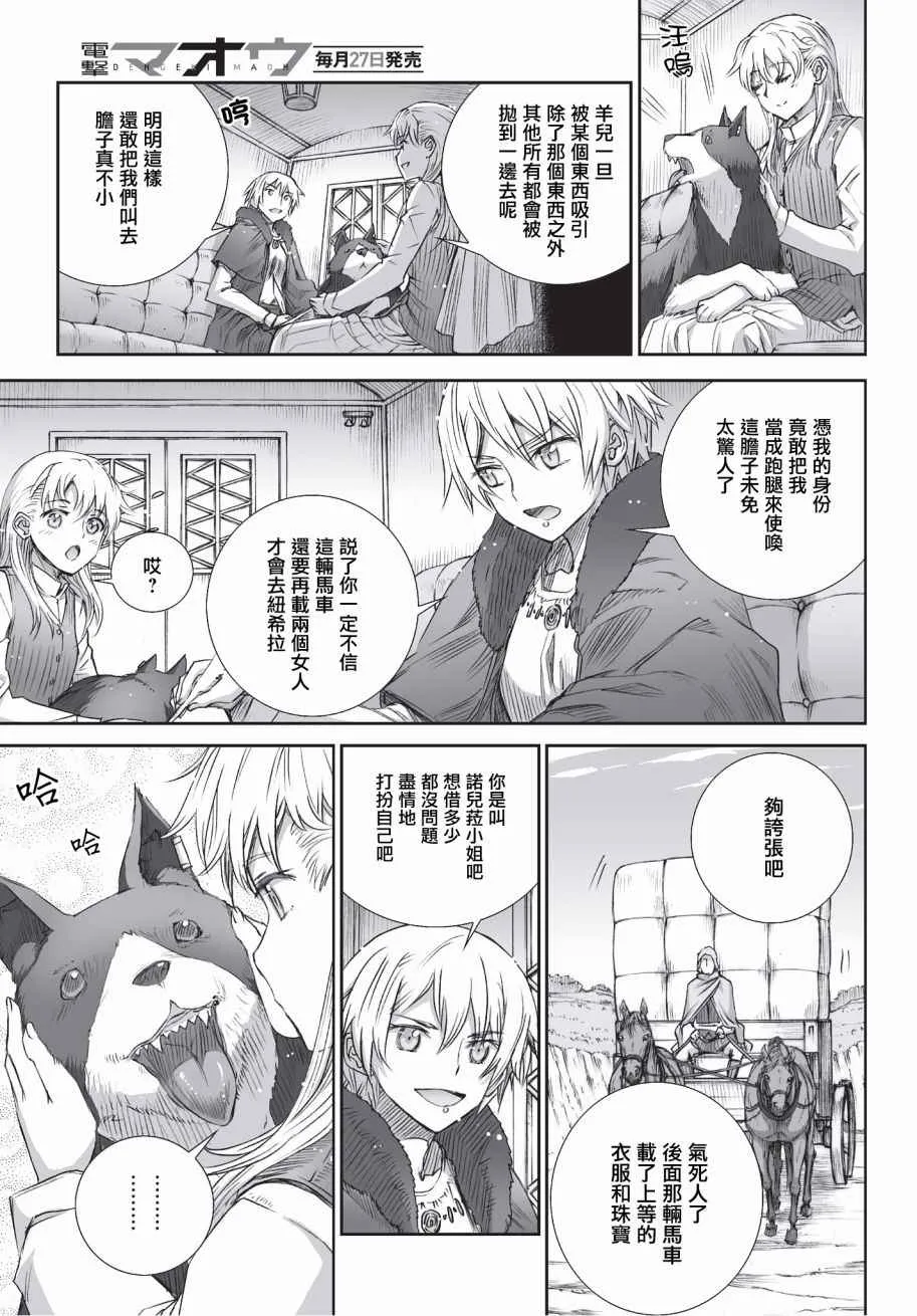 第99话 第9页