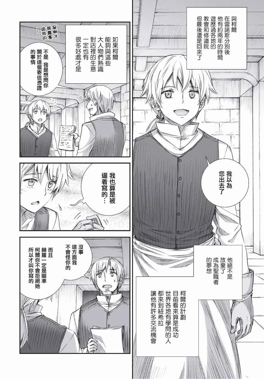第99话 第12页