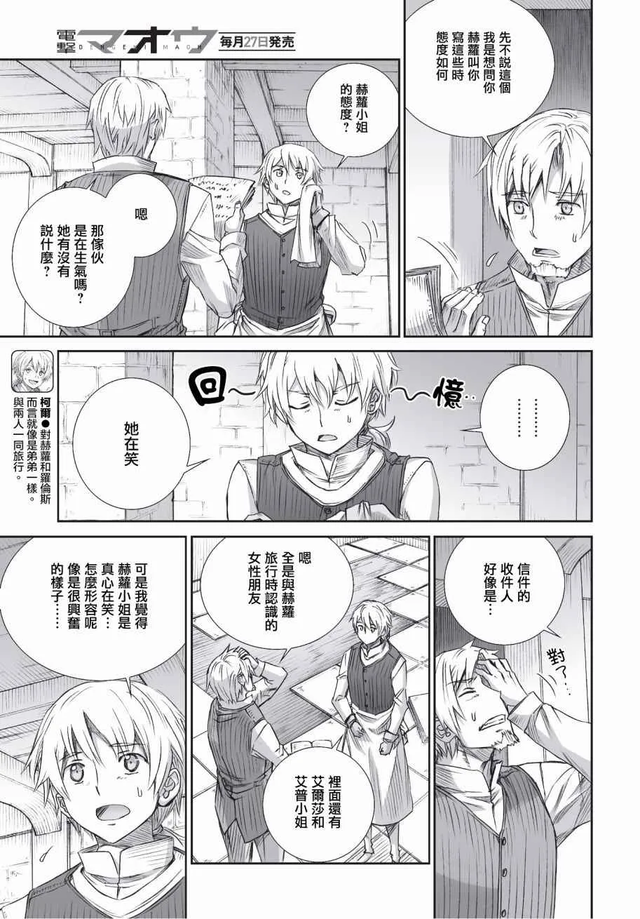 第99话 第13页