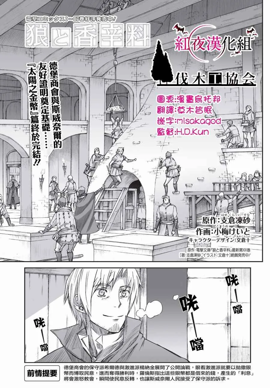 第98话 第2页