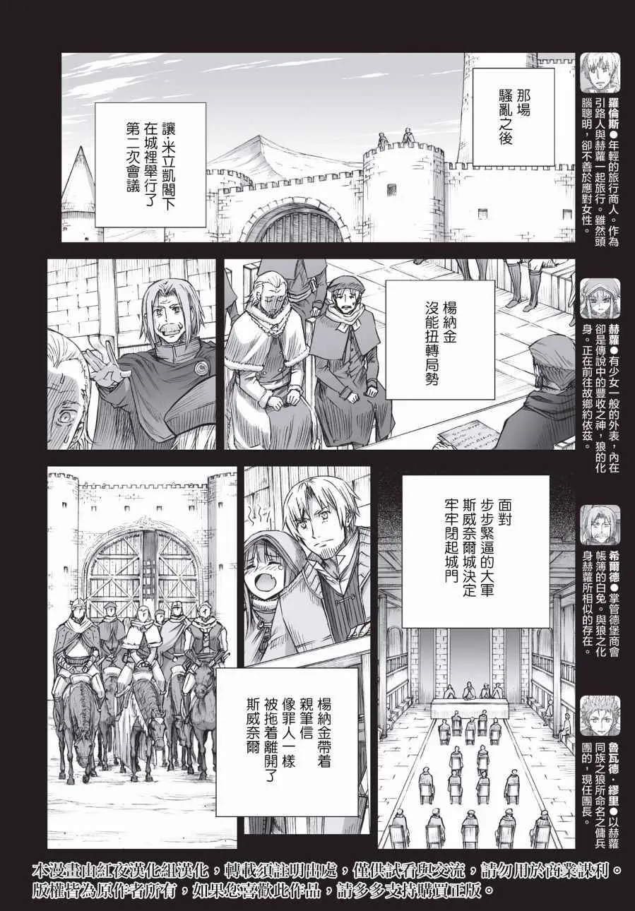 第98话 第3页