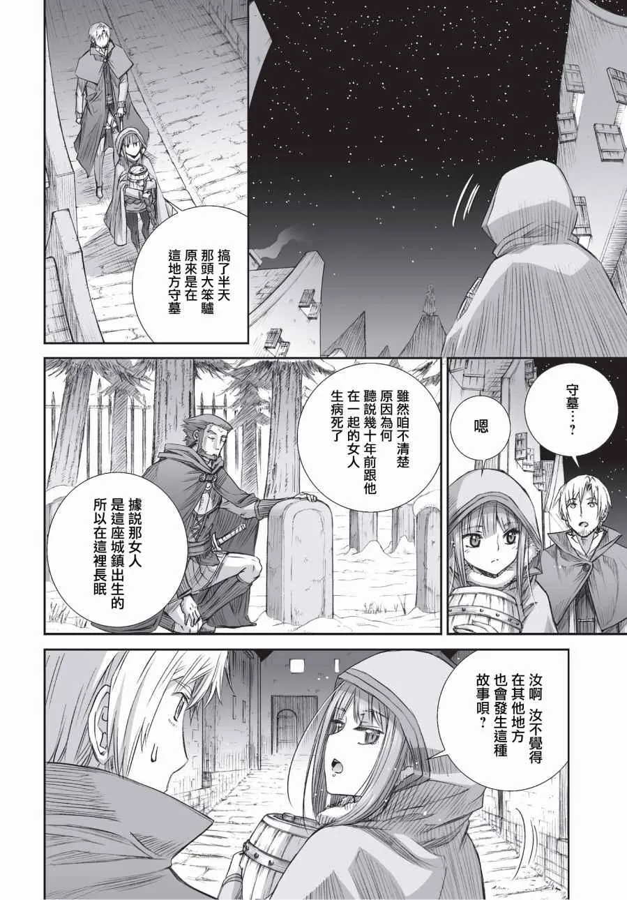 第98话 第13页