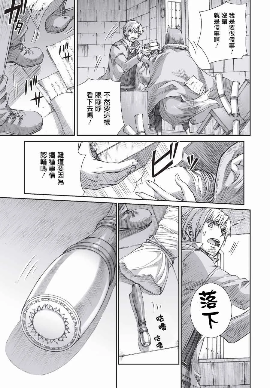 第97话 第3页