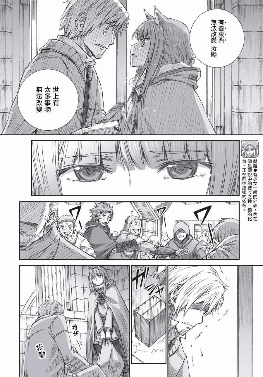 第97话 第4页