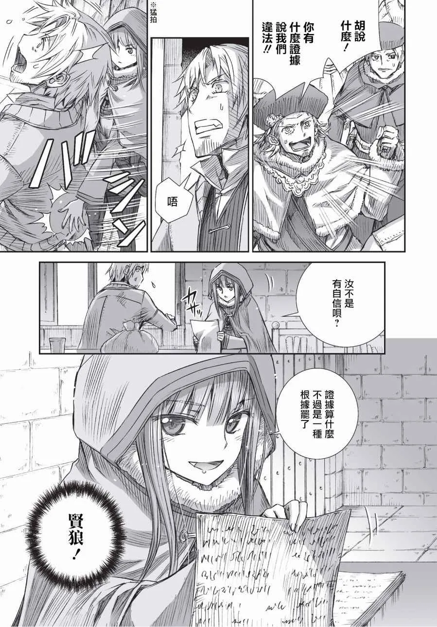 第97话 第16页