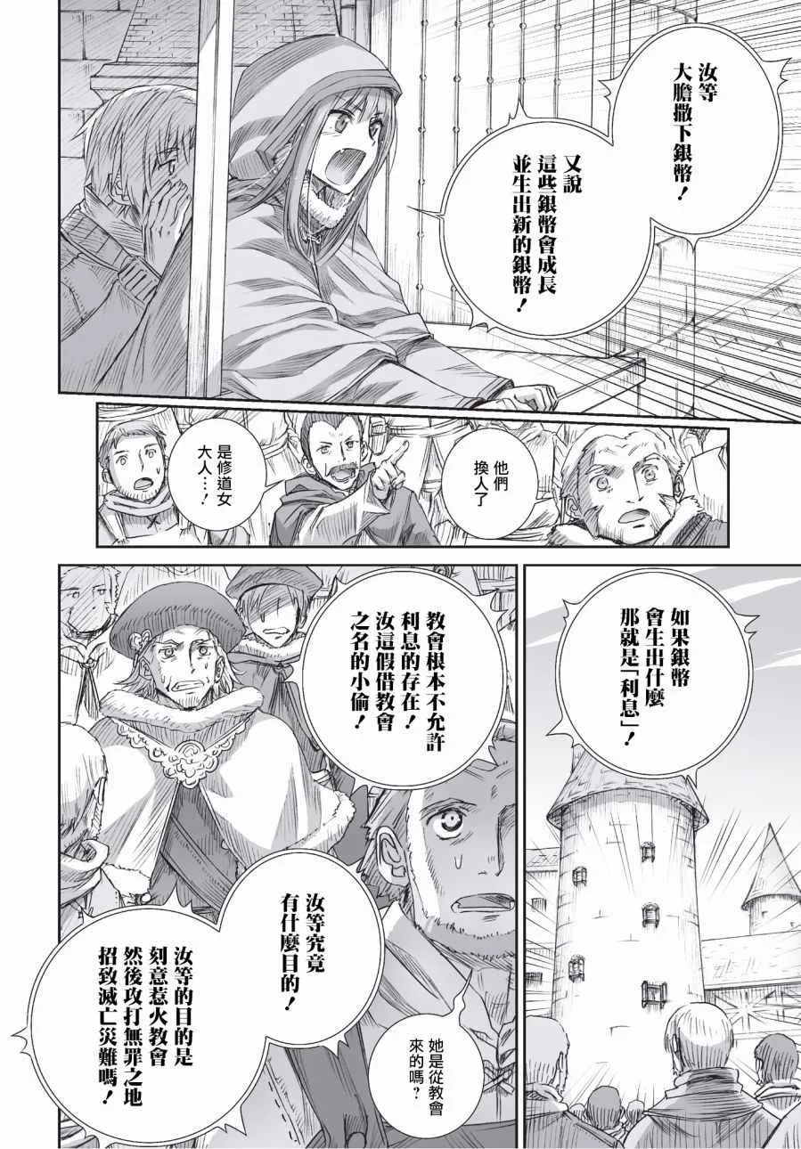 第97话 第22页