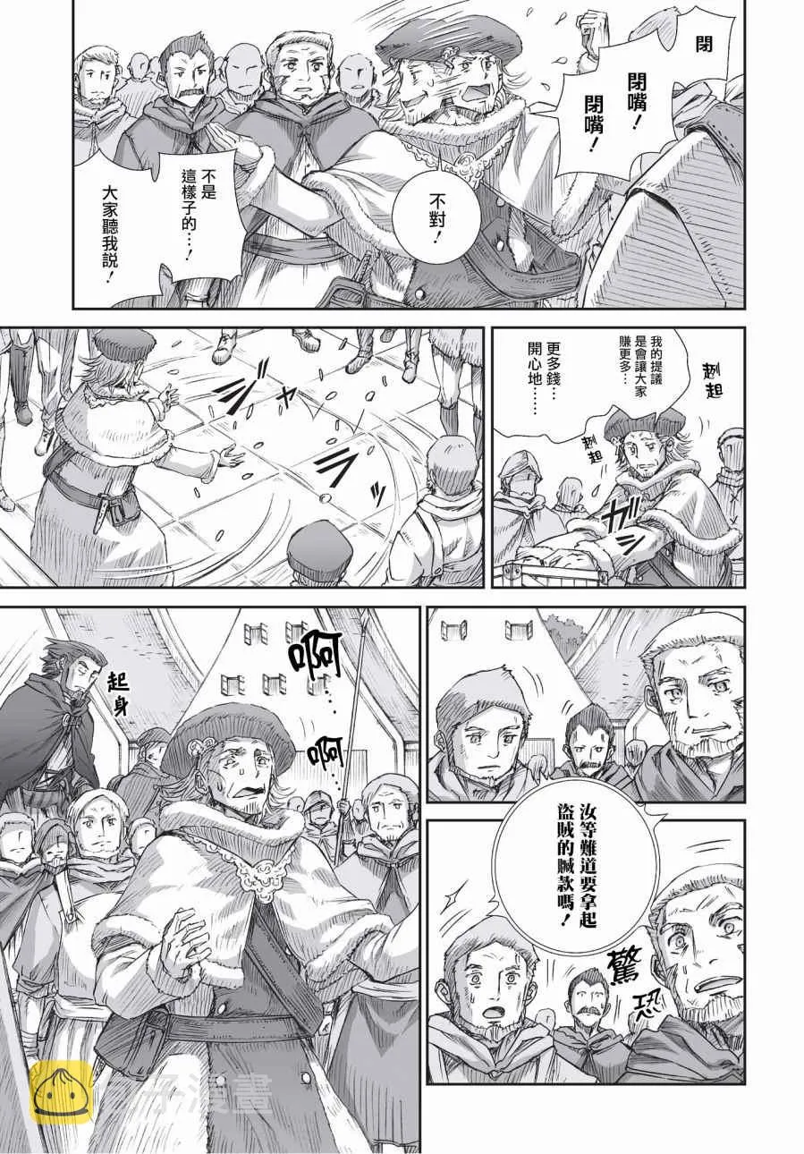 第97话 第23页