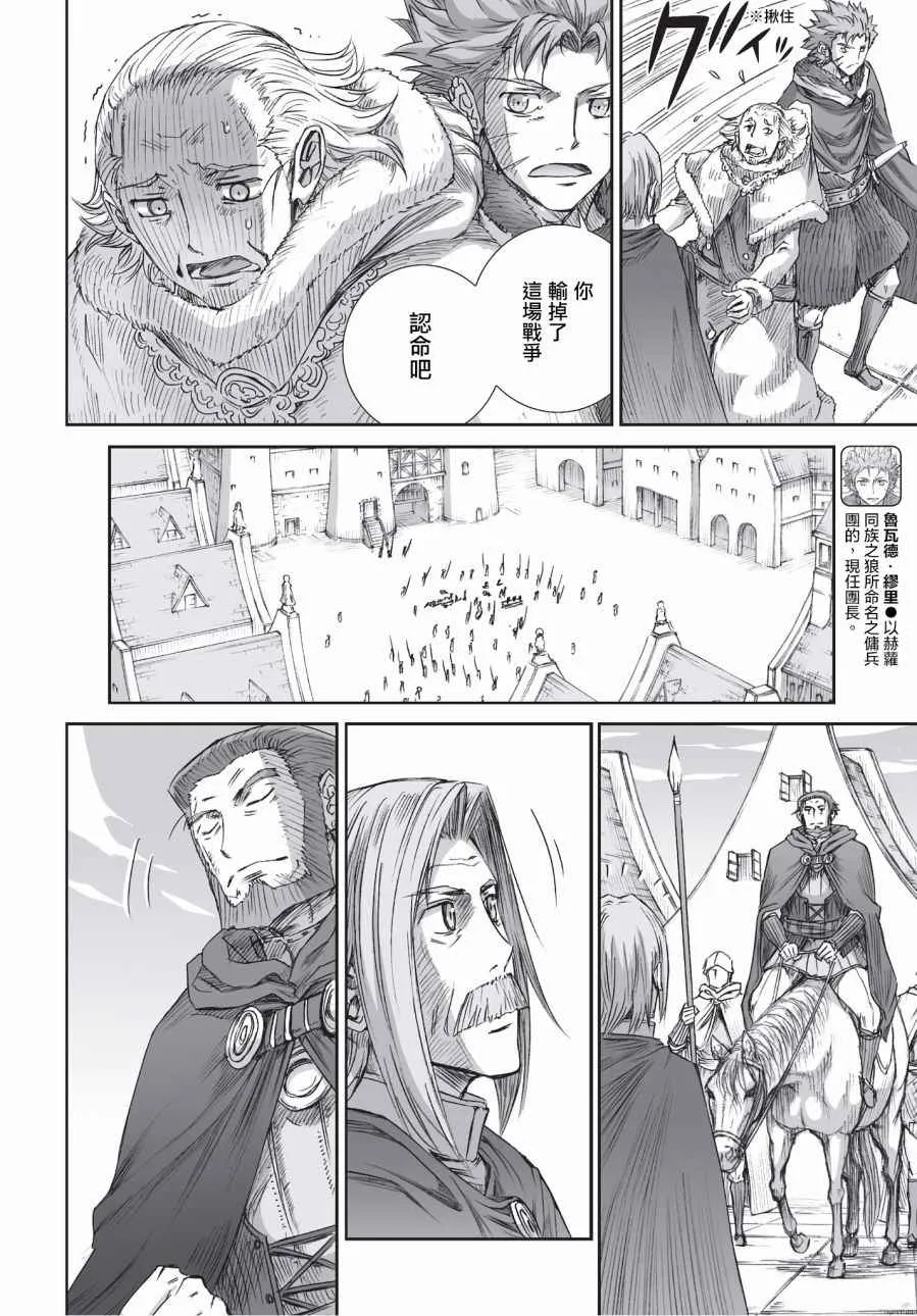 第97话 第26页