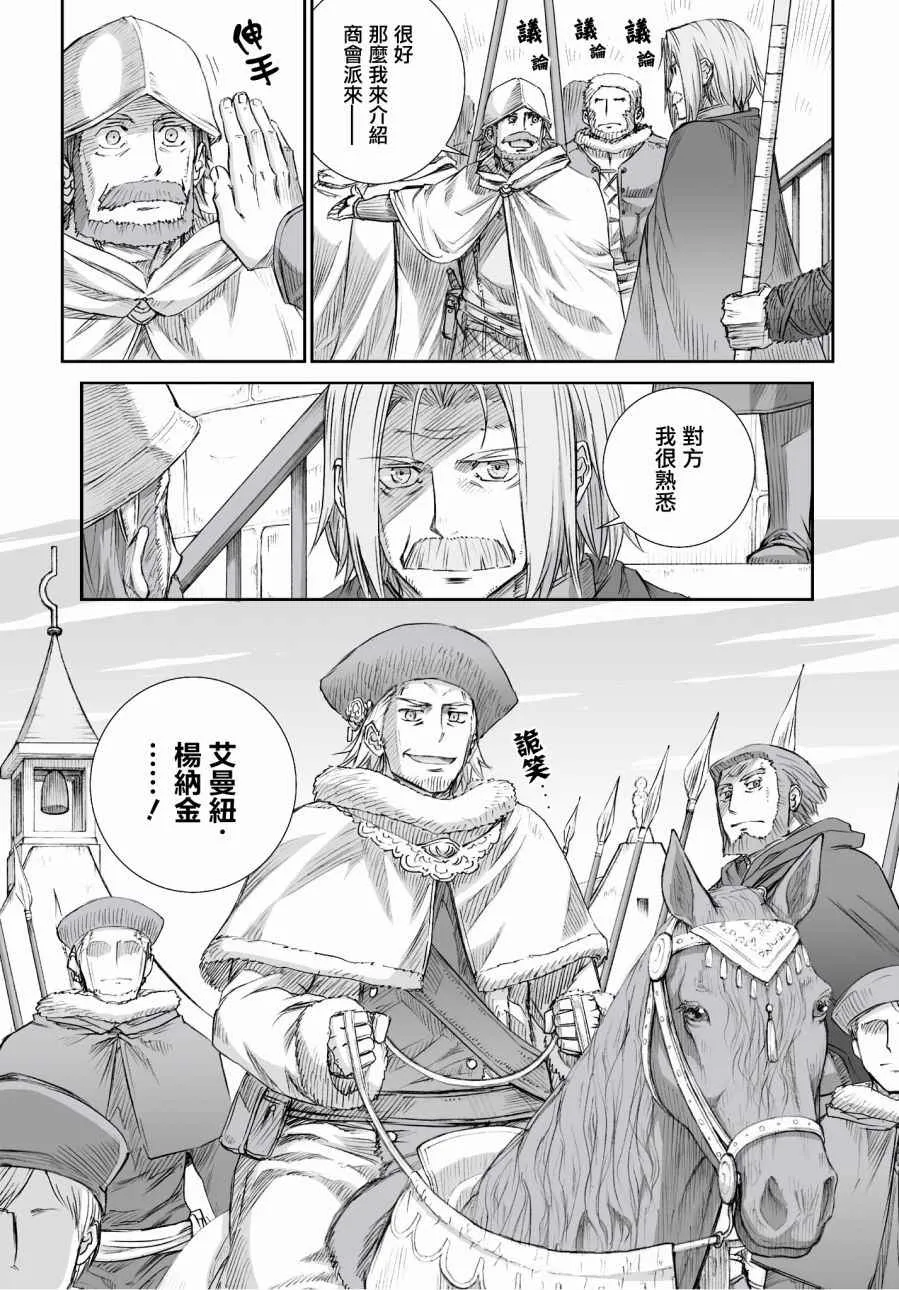 第96话 第3页