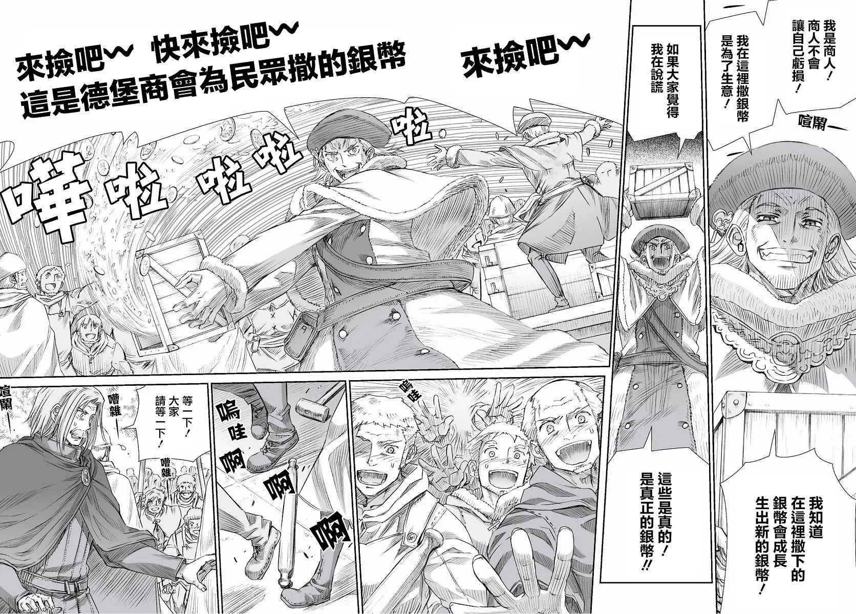 第96话 第13页