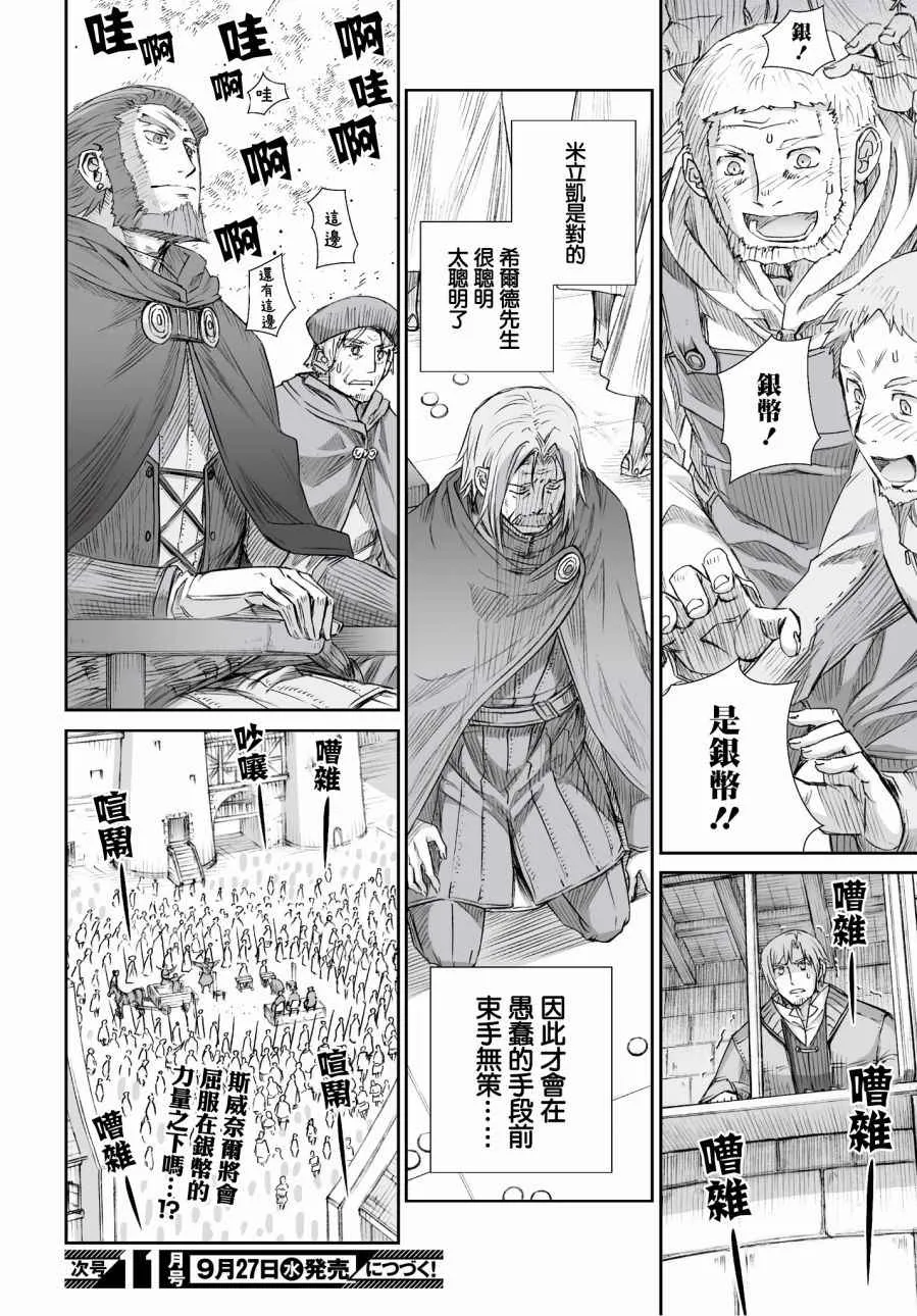 第96话 第14页