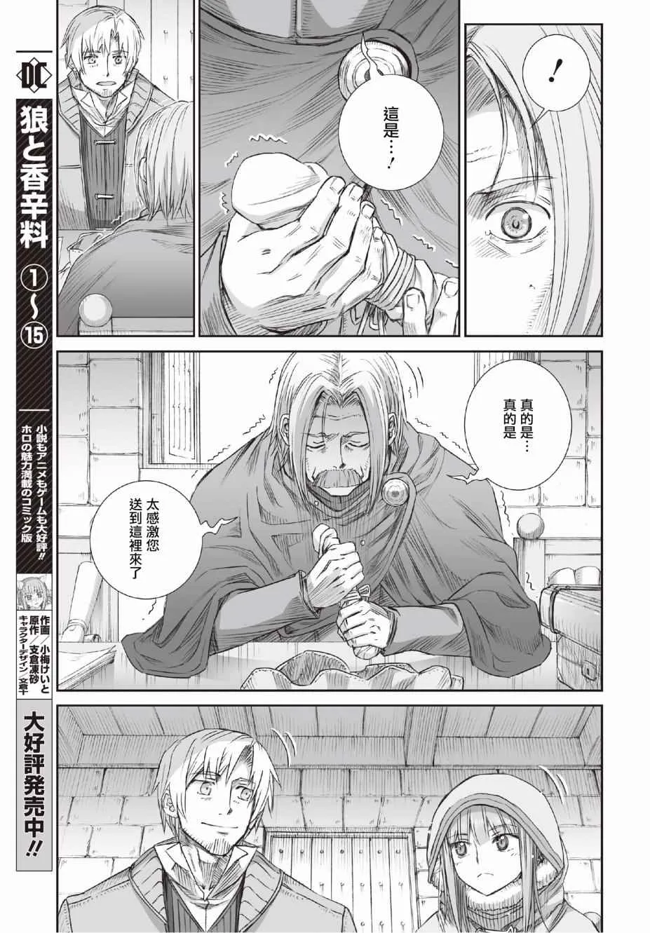 第95话 第15页