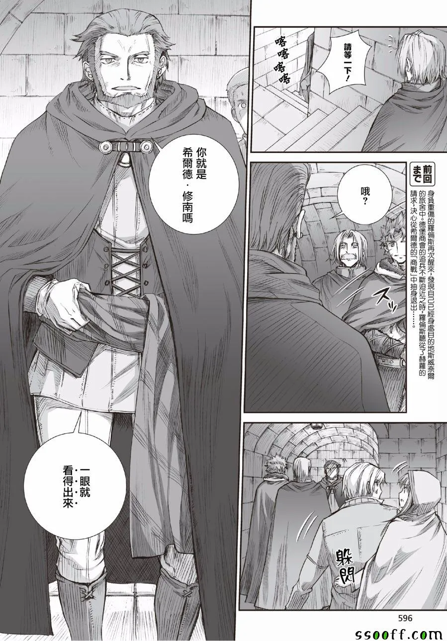 第94话 第2页