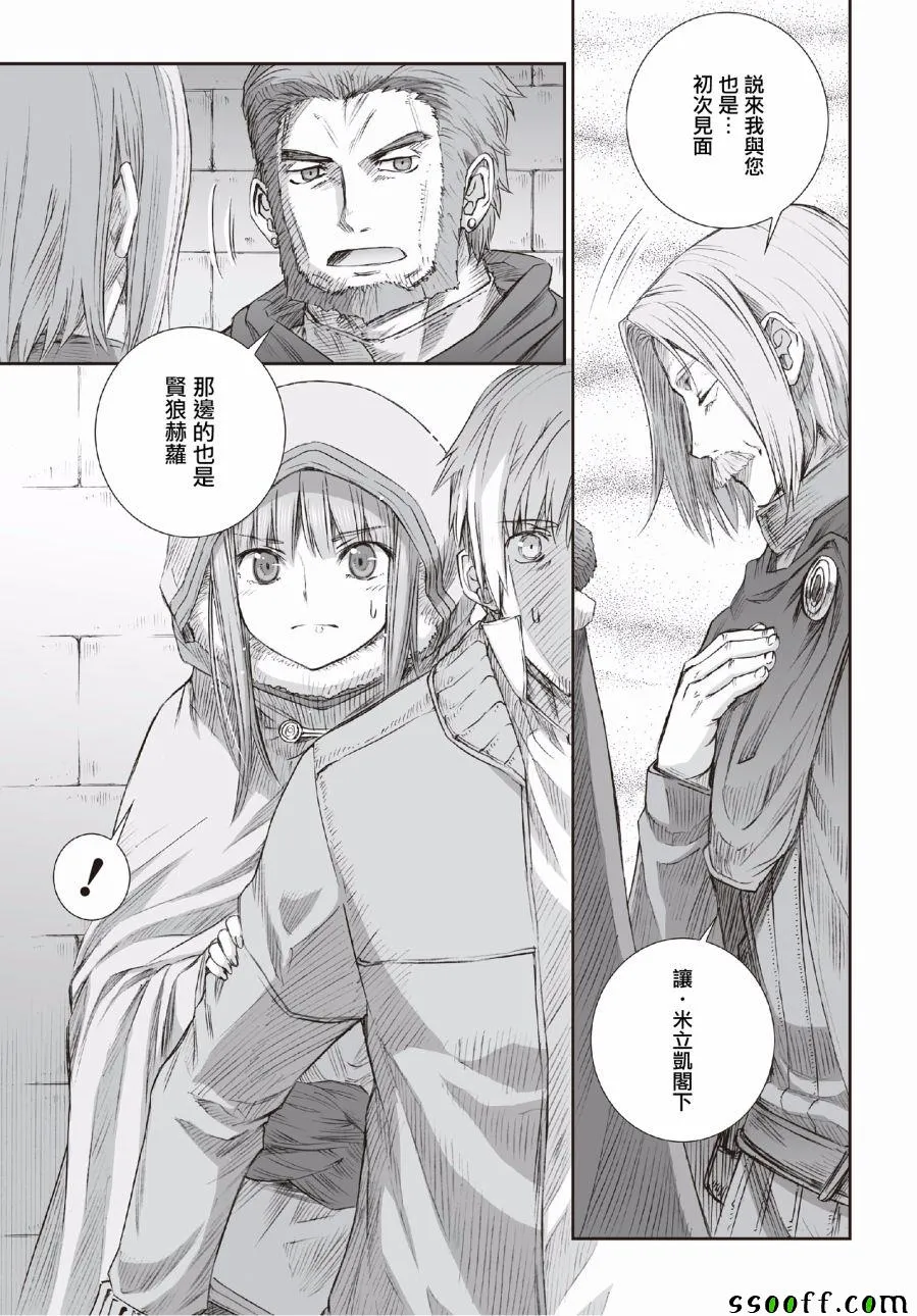 第94话 第3页