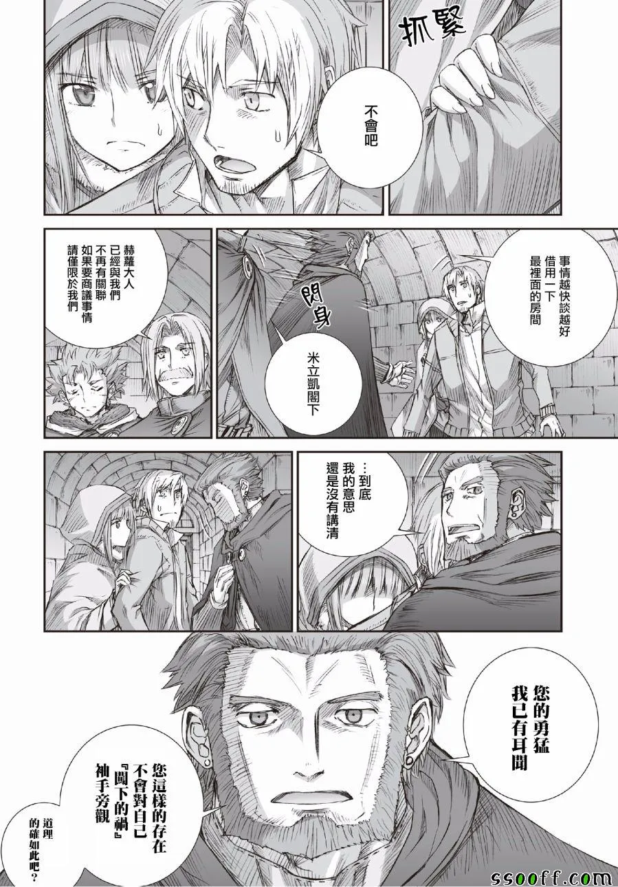 第94话 第4页