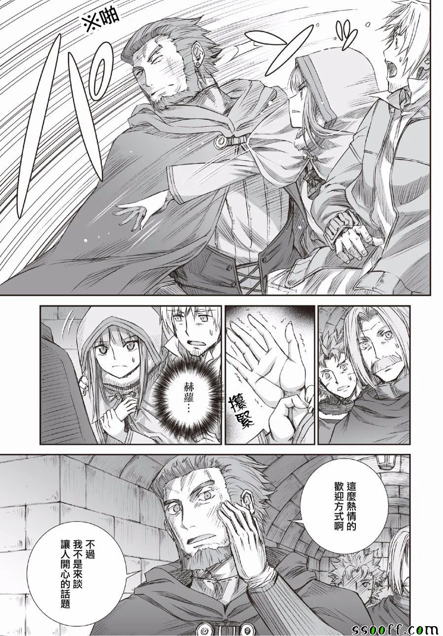 第94话 第5页