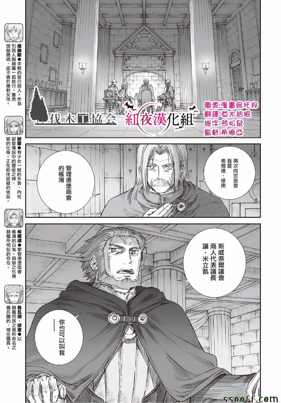 第94话 第7页