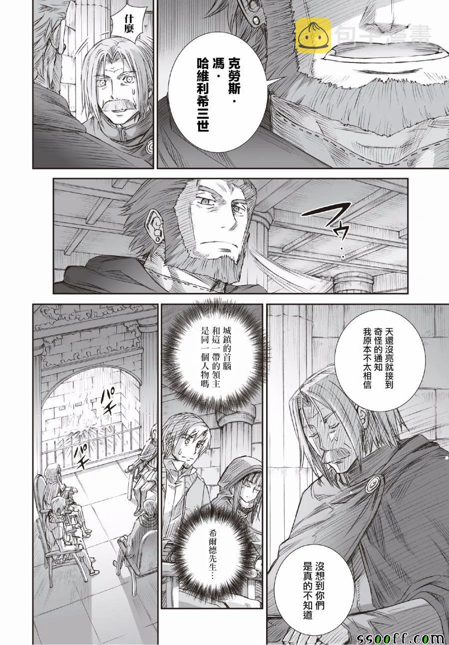 第94话 第8页